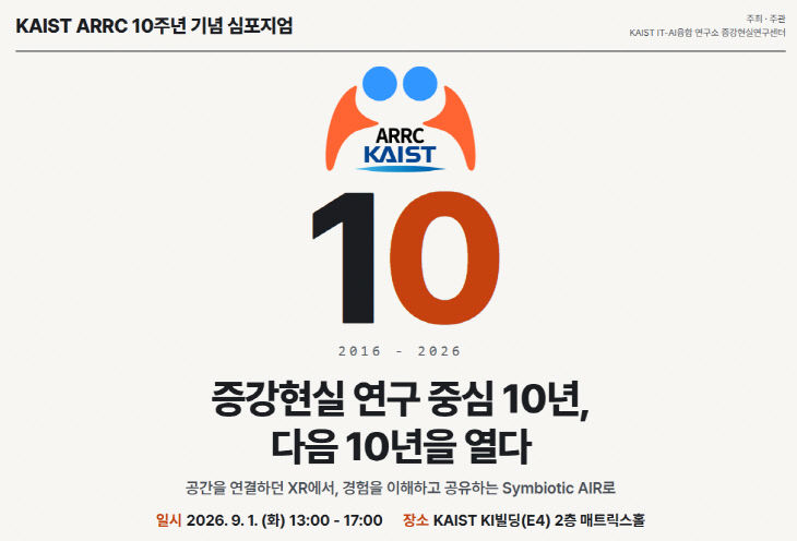 KAIST 증강현실_edited