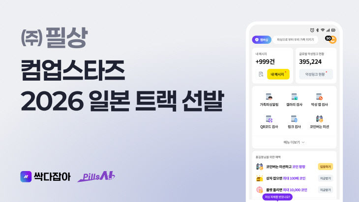 (주)필상