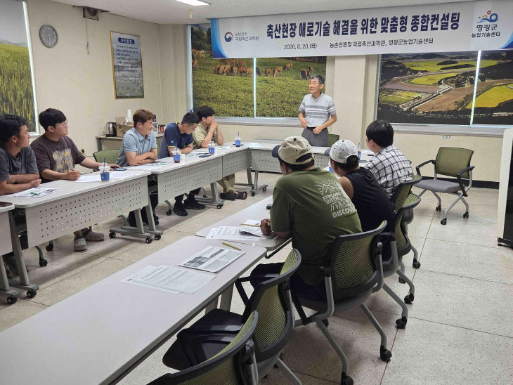 영광군, 축산 맞춤형 종합컨설팅 교육 실시)1