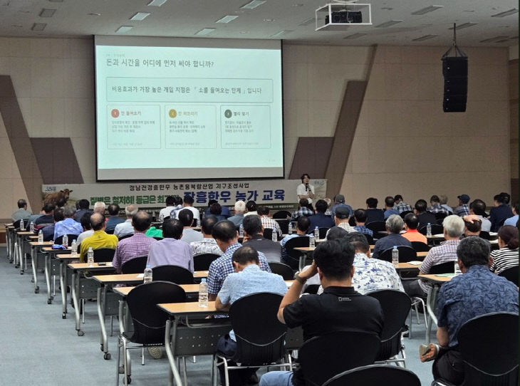 1 한우 사육농가 교육 (1)