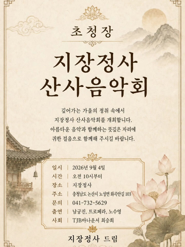 KakaoTalk_20260823_100925342