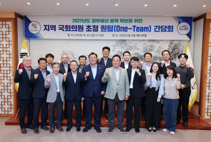 사본 - (사진2)지역국회의원 초청 원팀 간담회(1)