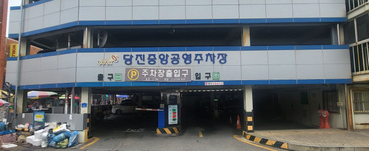 사본 - (사진3)당진중앙공영주차장