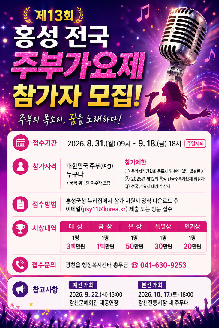 홍성군