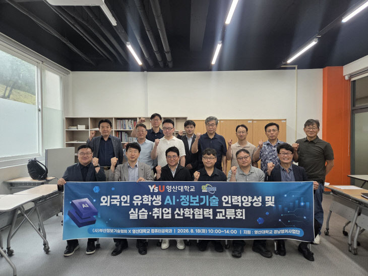 영산대 경남앵커사했다.