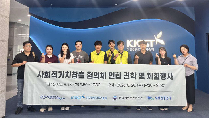 사진설명1=아동 진로문화체기관