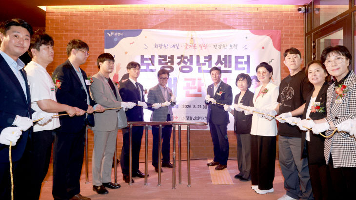 보령시
