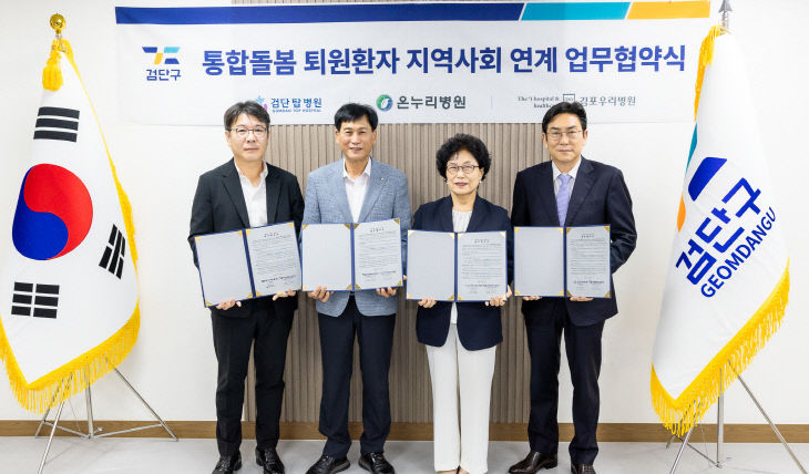 1. 인천 검단회 연계사업 업무협약_1