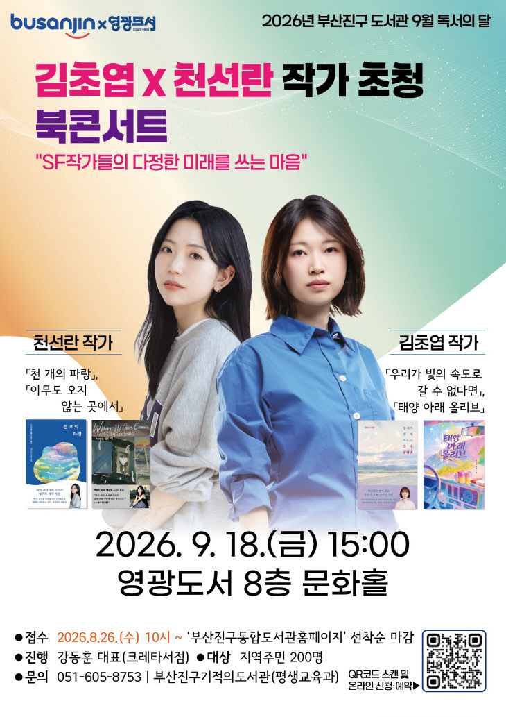5. 평생교육과-김서트