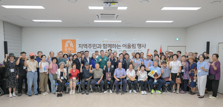 귀농귀촌협의회 어울림 행사 (1)