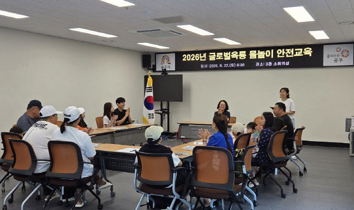 옥룡동 다문화물놀이 안전교육