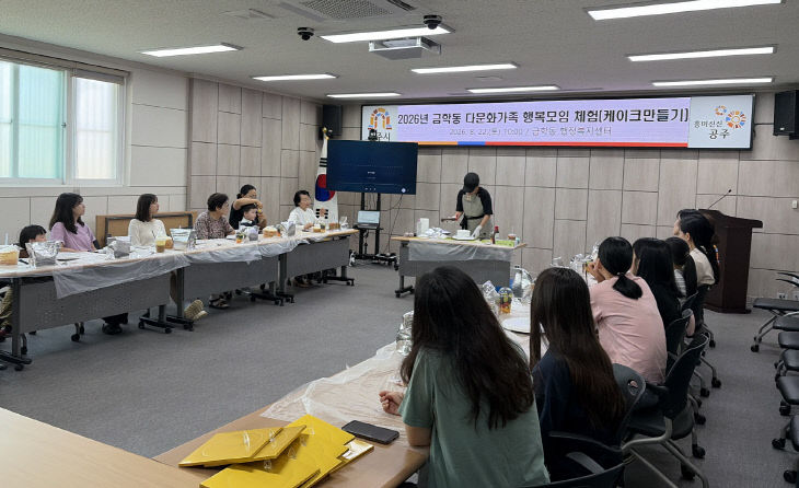 금학동 다문화행복모임사진