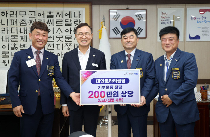 4. 21일 태안로타리클럽 기탁식 현장