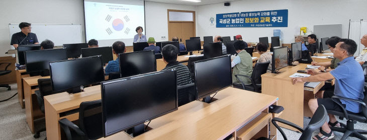 곡성군 스마트 농업