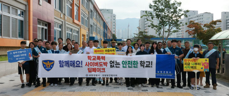 보령교육지원청
