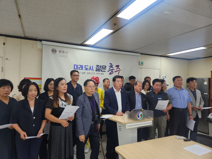 충주사회단체연합회