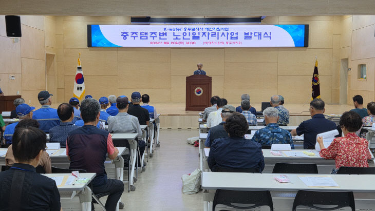 충주댐 주변 노인일자리사업 발대식.(사진=충주시 제공)