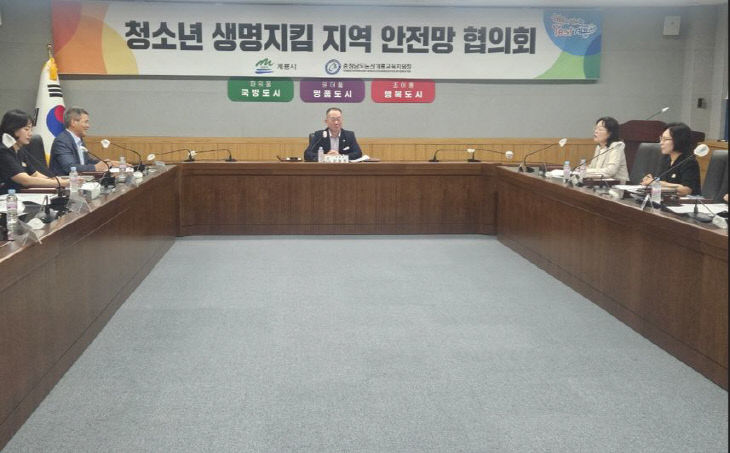 [사진1]청소년 생명지킴 지역 안전망 협의회 개최