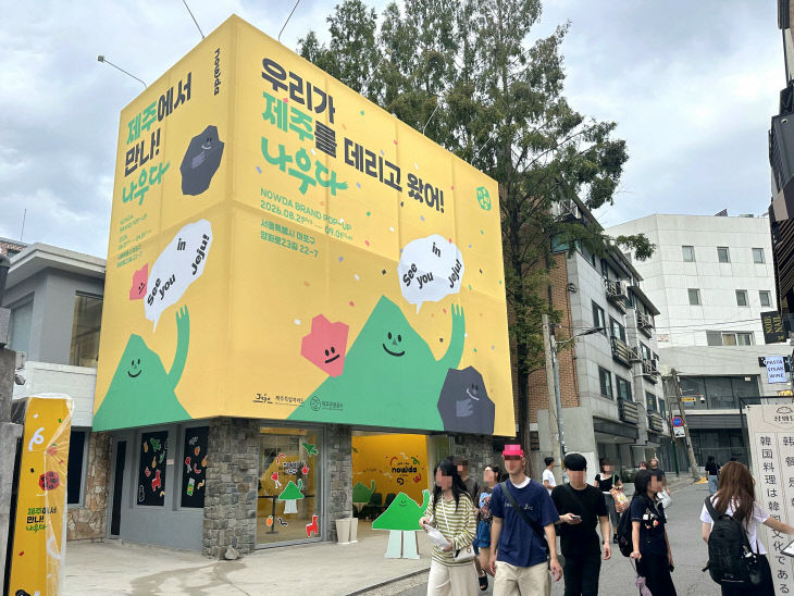 사진1_팝업외관