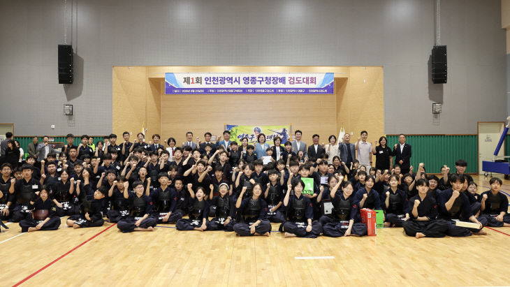 [보도사진2] 2026. 8. 22. 제1회 영종구청장배 검도대회