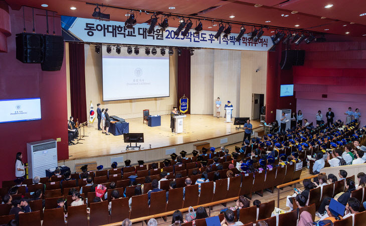 지난 20일 동아대 있다.