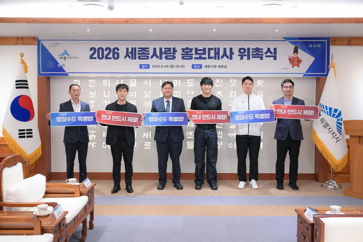 행정수도 피켓(대변인)1 (1)