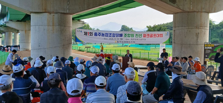 충주농협