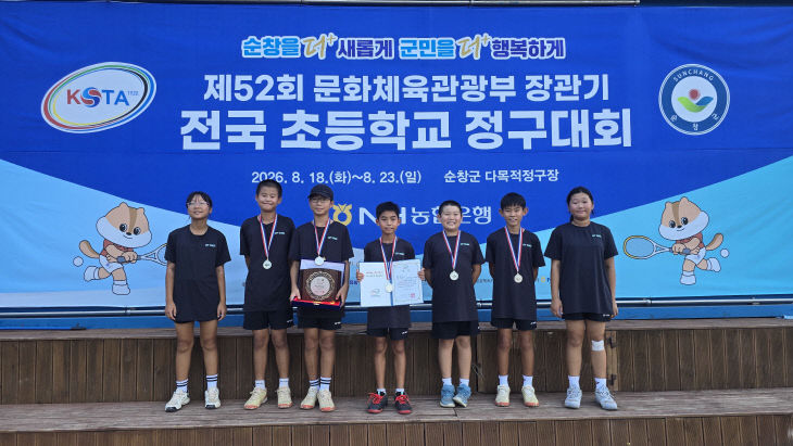 (남신초등학교)전국 초등학교 정구대회 남자 단체전 준우승(1)