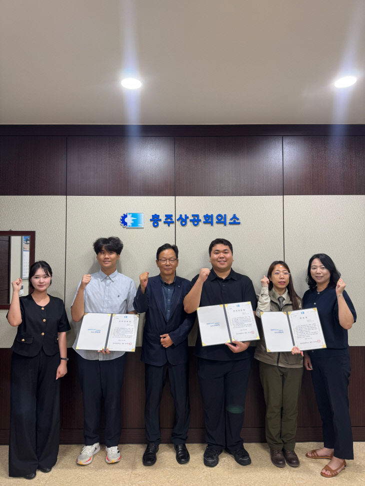 충주상공회의소