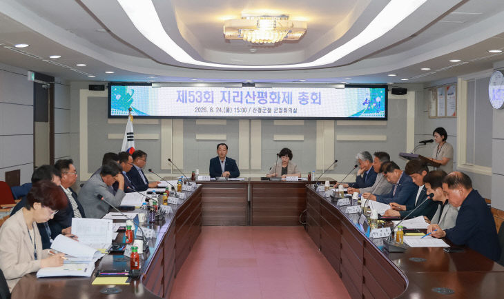 제53회 지리산평화제 총회 (1)