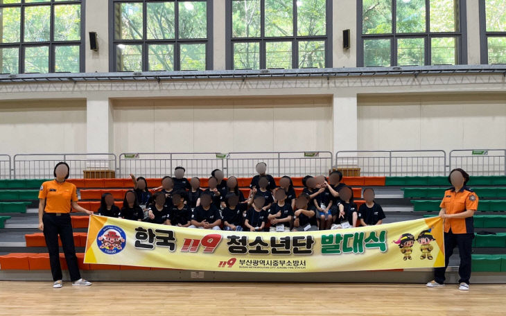 구덕청소년수련관