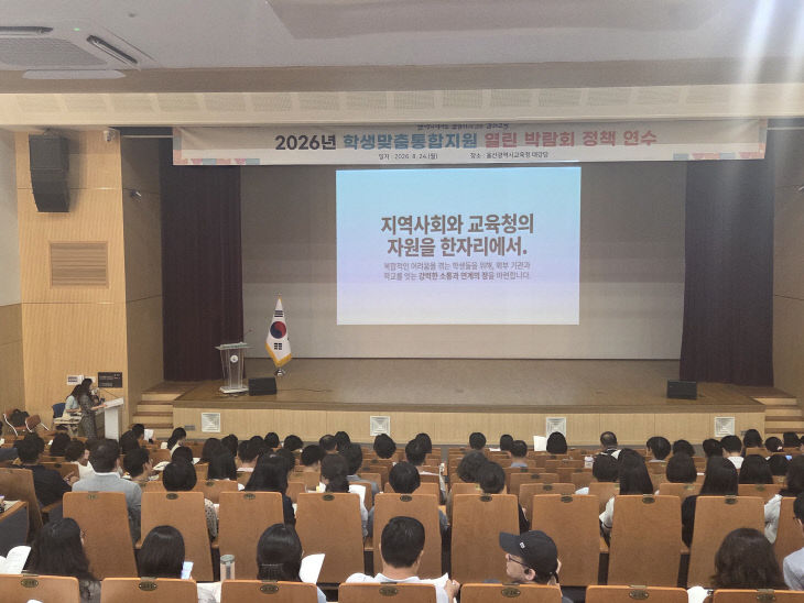 1. 울산 지역 초중등 교있다