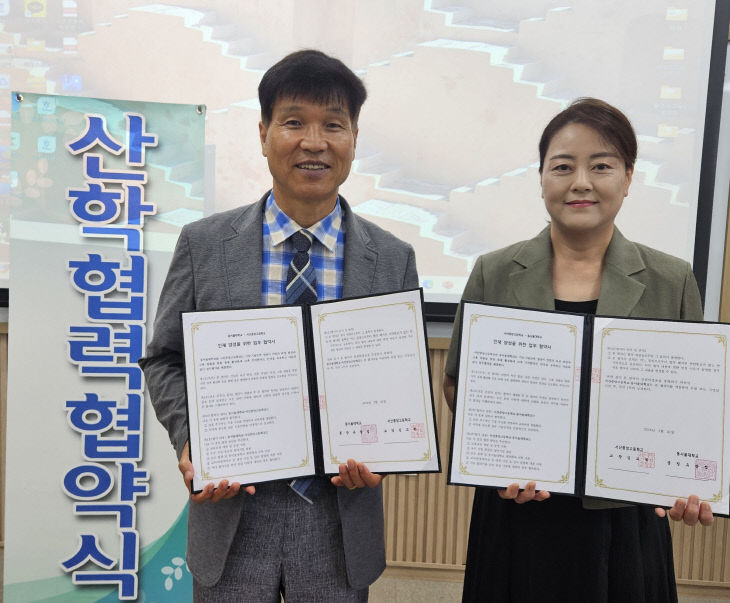 동서울대학교 일학습 병행 산학협력 업무 협약 및 설명회
