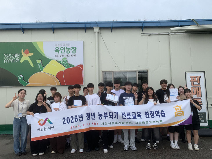 청년농부되기 진로교육