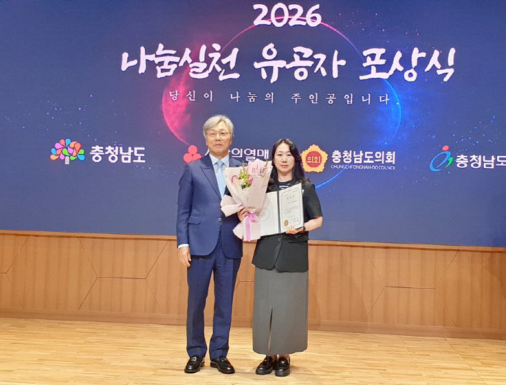 8.충남사회복지공동모금회 유공자 표창 시상 사진