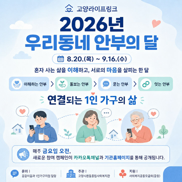 캠페인 진행