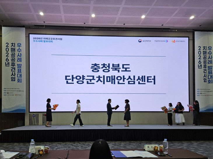 보도 1) 치매공공후견 우수사례 시상식(2)