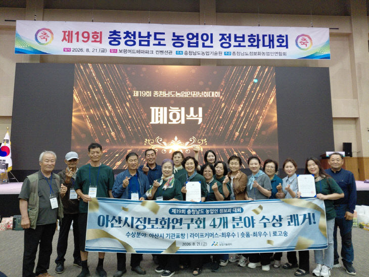 정보화대회 4개 분야 수상