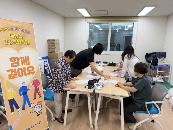 어르신 대상 찾아가는 건강 특화교육 실시