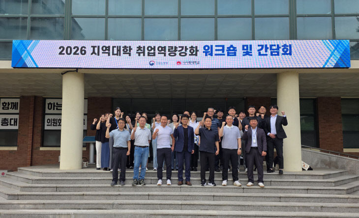 취업역량강화 워크숍2