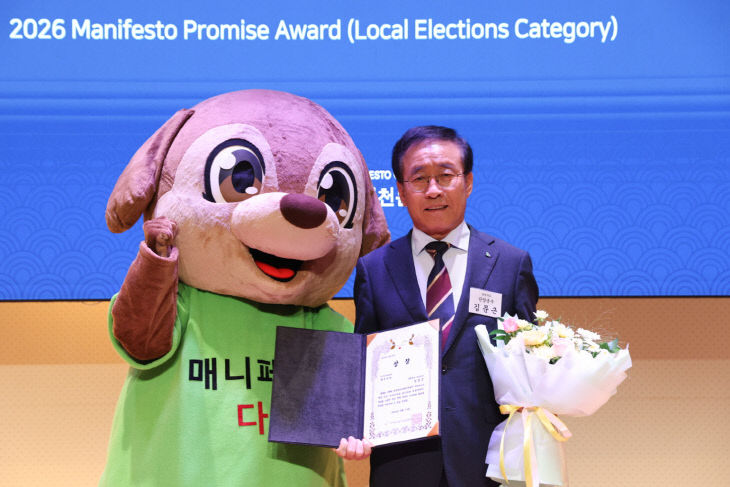 보도 1) 제18회 매니페스토 약속대상 시상식(2)