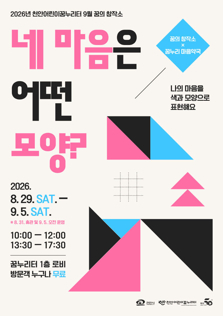 꿈의 창작소 포스터