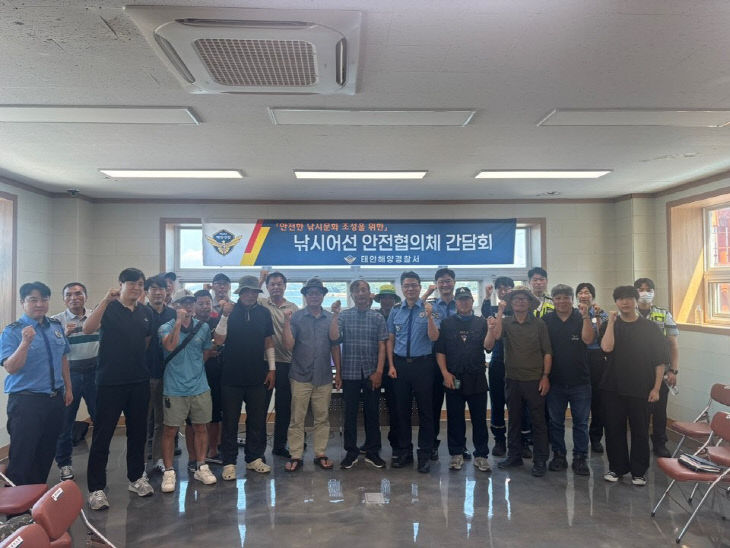 민·관·군 안전협의체 간담회