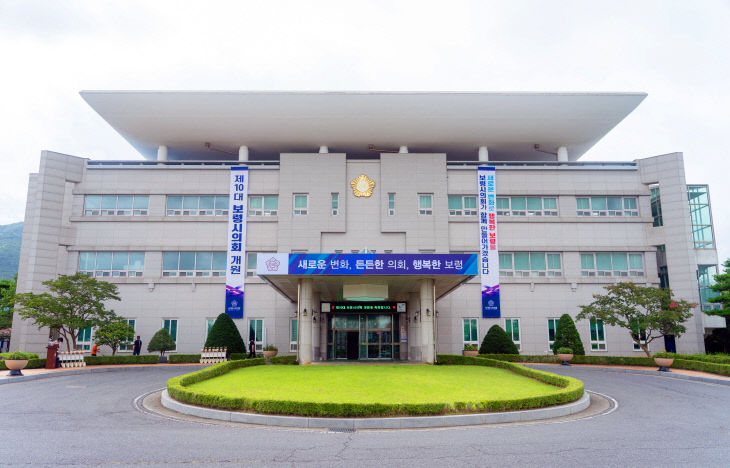 보령시의회