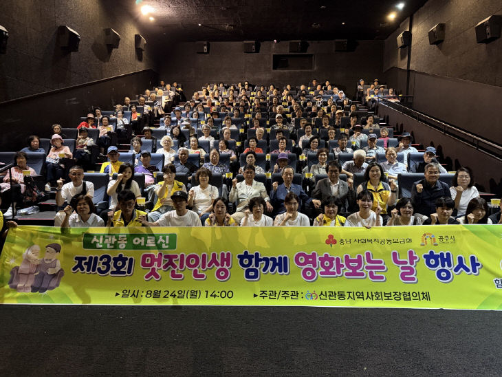 신관동 영화보는날 사진