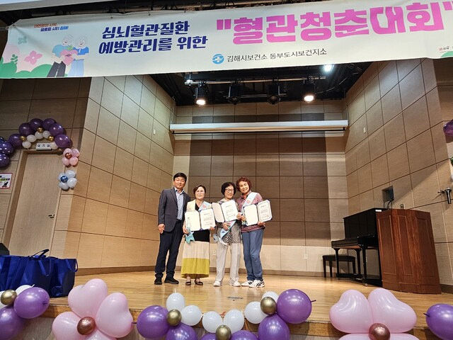 2025년 제10회 혈관청춘대회 시상식