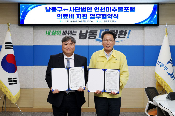 자 의료비 지원 업무협약