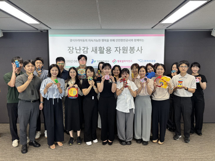(사진1) 인천항만치고 기념촬영을 하고 있다