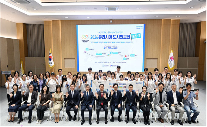 2026 유라시아 도시외교단 출정