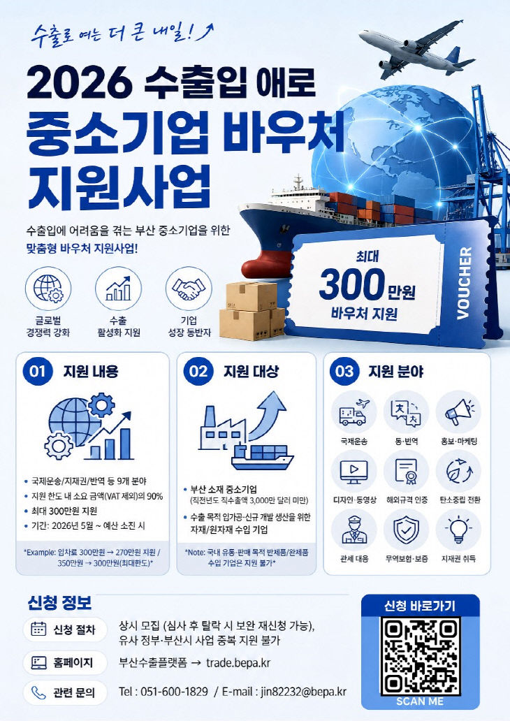 「수출입 애로 중포스터